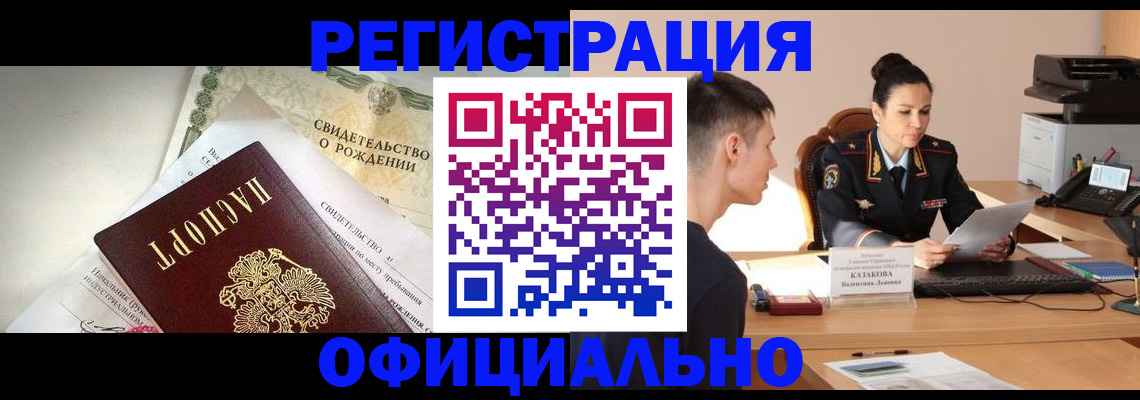 найти адрес прописки в Кургане