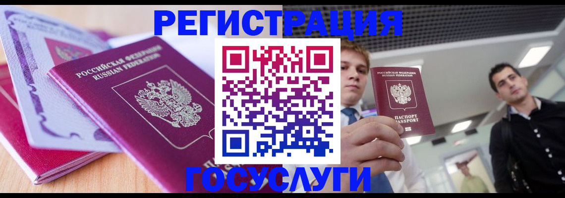 прописка для кредита в Кургане