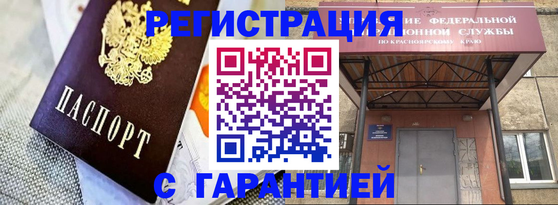 временная регистрация законно в Кургане