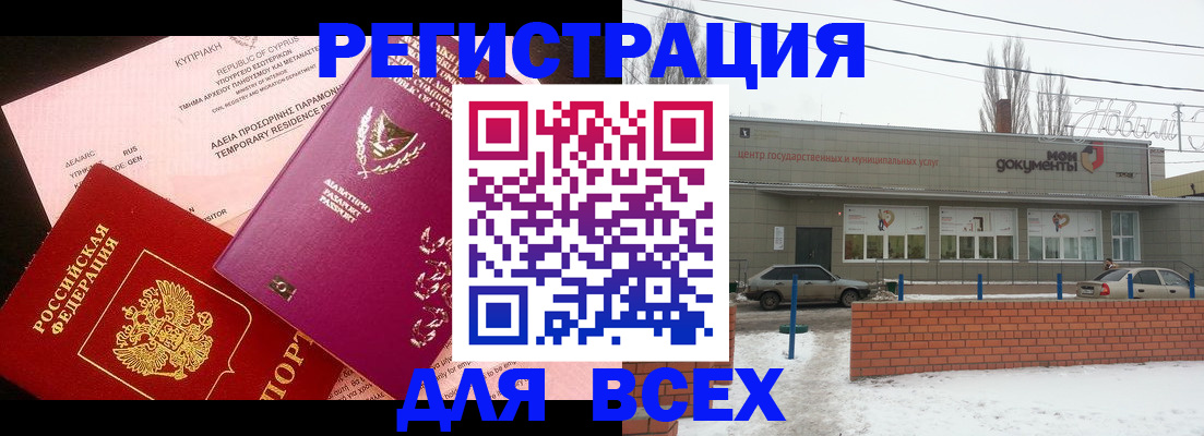 прописка ребенка в Кургане