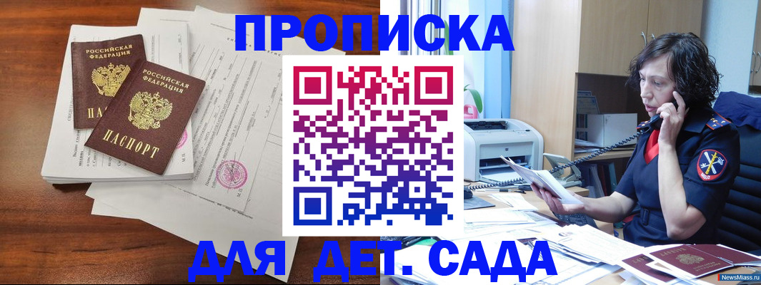 временная регистрация адрес в Кургане