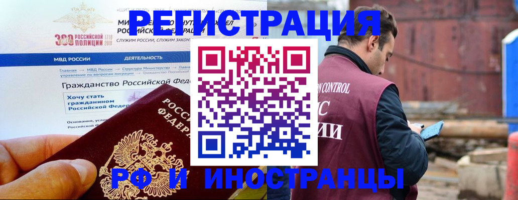 прописка 2025 в Кургане